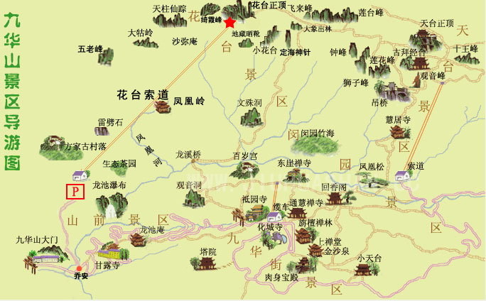 資料に添付された九華山景区導遊図。化城寺、百歳宮、肉身宝殿、天台などの位置を示す中国語の参考地図。